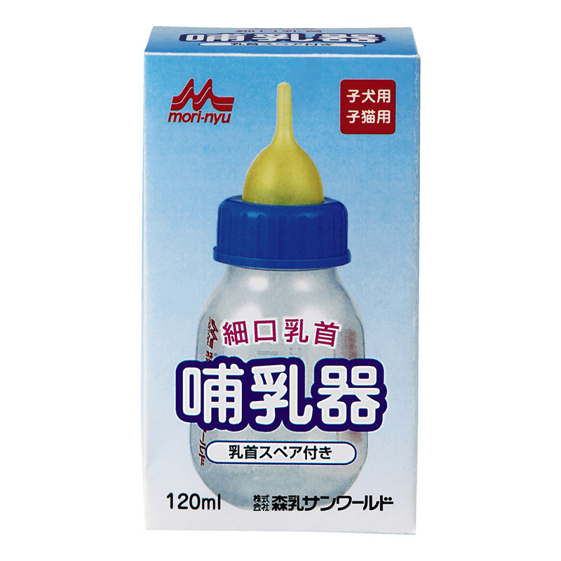 猫の哺乳器】猫の授乳・投薬 哺乳瓶 ほ乳びん 森乳 細口乳首 スペア